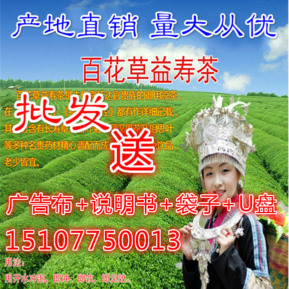 百花草益寿茶山蜜草茶梗茉莉罗汉花甜叶混合调配菊花蜜茶现货直销