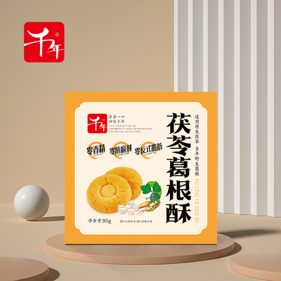 千年酥性饼干香葱芝麻百合红枣味