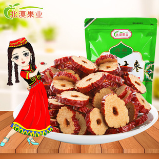 北漠果业新疆红枣片红枣干泡茶大酥脆枣无核灰枣枣圈袋装 和田红枣