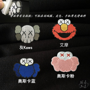 芝麻街艾魔奥斯卡刺绣布贴羽绒服自粘潮牌运动衣包包鞋面破洞修补