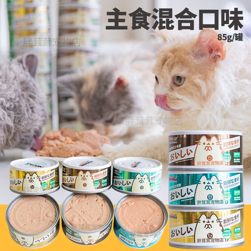 猫主食罐85g适口性好，6种口味