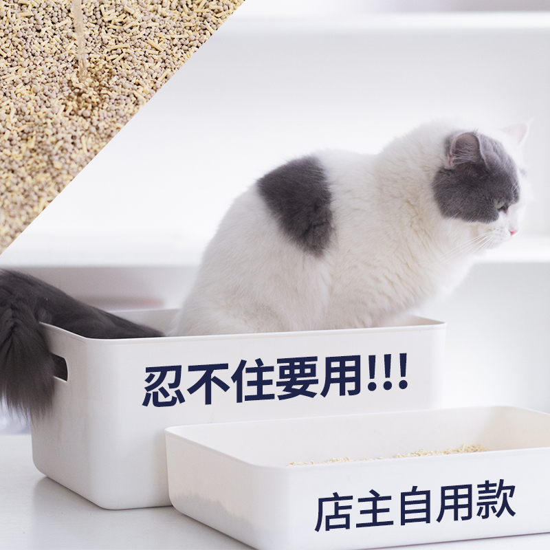 混合猫砂豆腐砂除臭吸味快速结团