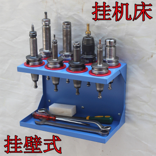 CNC加工中心挂壁式刀柄架挂机床挂墙工具架BT304050电脑锣刀头架