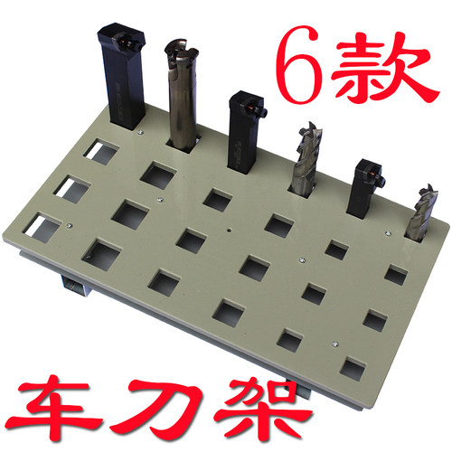 cnc数控车床刀具收纳盒