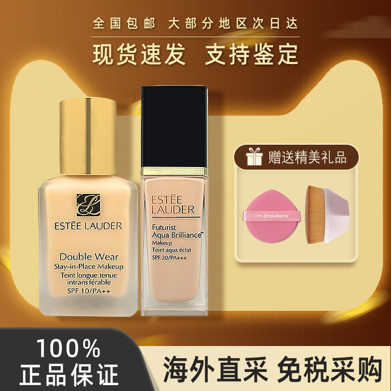 【香港直邮】雅诗兰黛dw粉底液沁水持妆粉底液持久遮瑕控油不脱妆