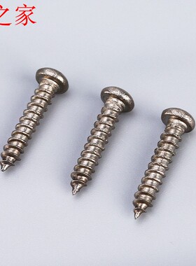 厂家元攻元头自攻螺钉M1.7-2.6元头十字尖嘴不锈钢螺丝201/304
