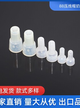 CE-1/2/5/8金笔认证 CE奶嘴螺钉 接线帽 认证奶嘴 压线帽