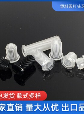 塑料空心牙管螺丝 10*1厂家直供灯饰配件螺丝 质优透明亚克力