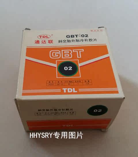 Kit de réparation vélo - Ref 2315895 Image 1