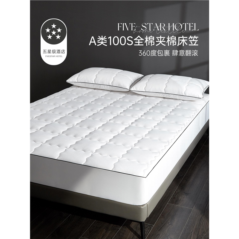 五星级酒店100S床笠罩夹棉加厚纯棉全棉床罩全包席梦思床垫保护罩