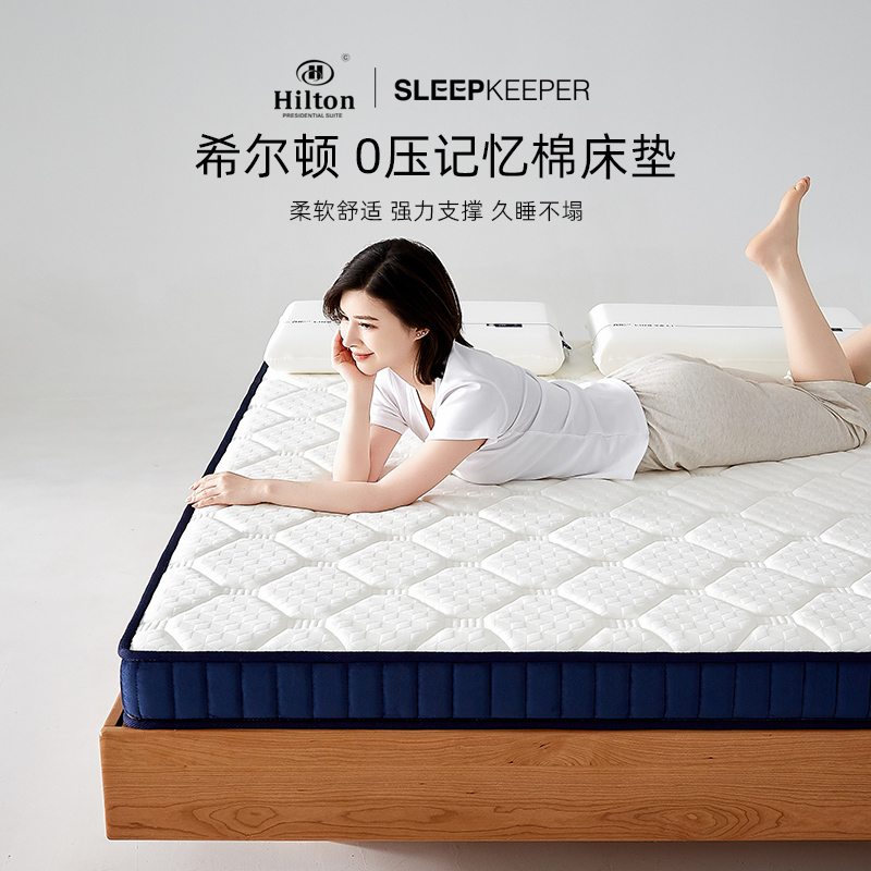 希尔顿五星级酒店乳胶记忆棉床垫