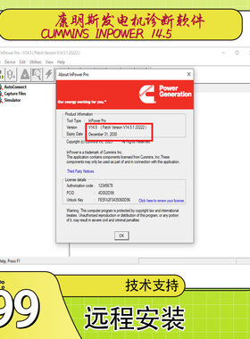 2025年康明斯cummins Inpower pro v14.5工程师软件安装