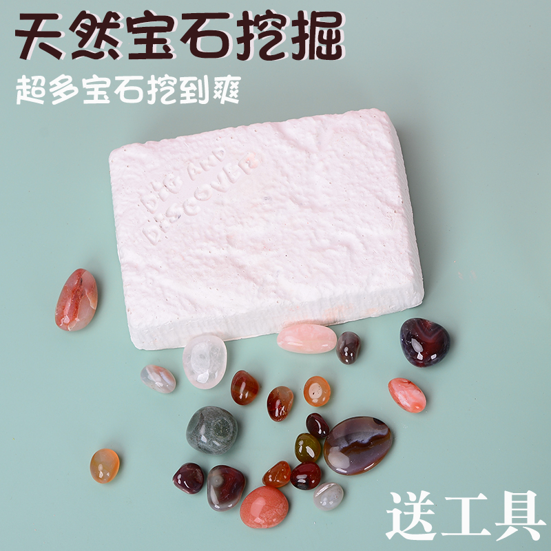 考古宝石挖掘水晶夜光儿童diy