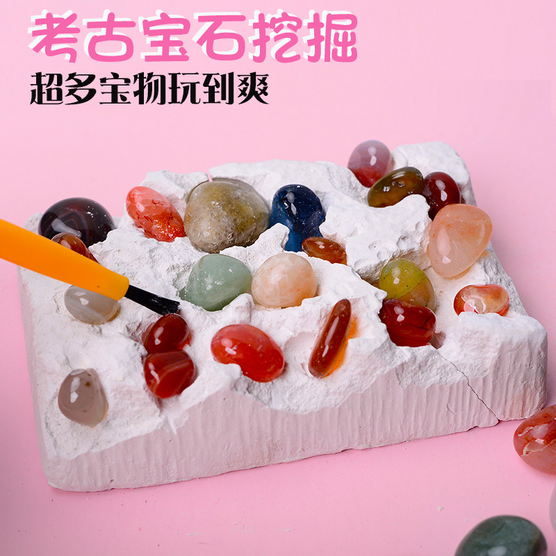 考古宝石挖掘矿石宝藏水晶夜光儿童DIY盲盒宝宝玩具男女孩挖宝石