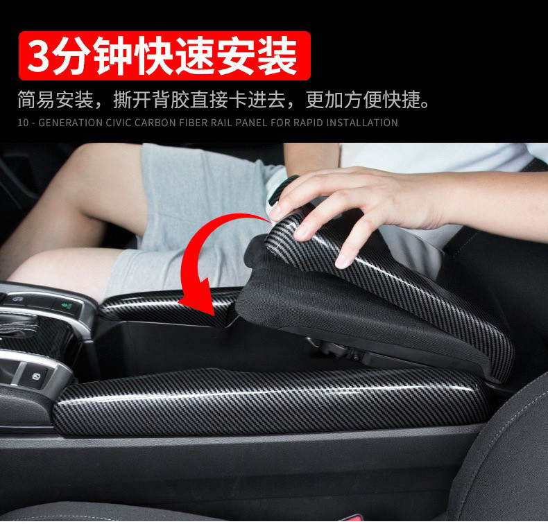 适用于十代思域扶手箱皮套包皮中央扶手收纳盒套碳纤内饰改装配件