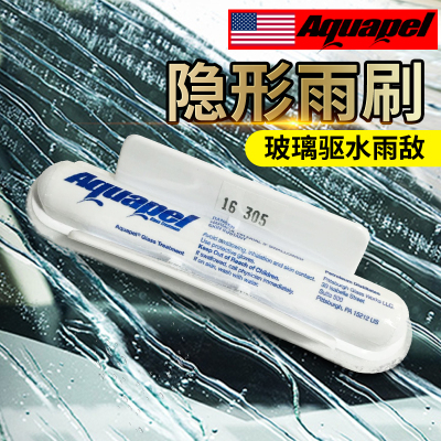 美国进口玻璃镀膜剂驱水剂雨敌
