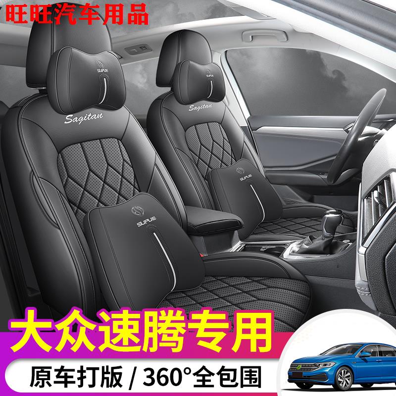 19-25新速腾专用座套后排后背全包四季通用汽车坐垫全包围座椅套