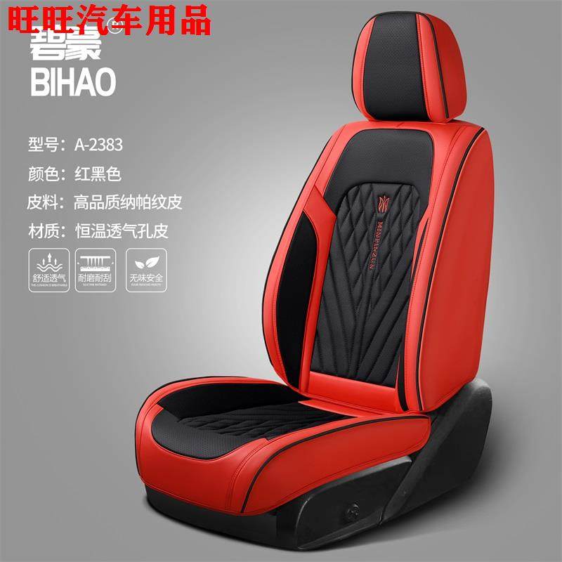 柔软亲肤纳帕皮汽车坐垫四季通用新款夏季全包围座椅套小轿车座套,汽车用品/电子/清洗/改装,通用座套/座垫,淘宝优惠券,粉丝福利购,淘宝优惠卷