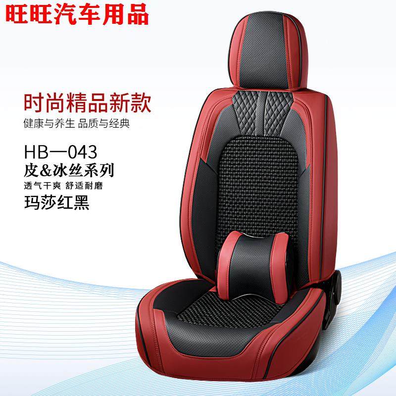 24新冰丝全包围马丁扣座椅套纳帕皮四季通用汽车坐垫夏季专用座套,汽车用品/电子/清洗/改装,通用座套/座垫,淘宝优惠券,粉丝福利购,淘宝优惠卷
