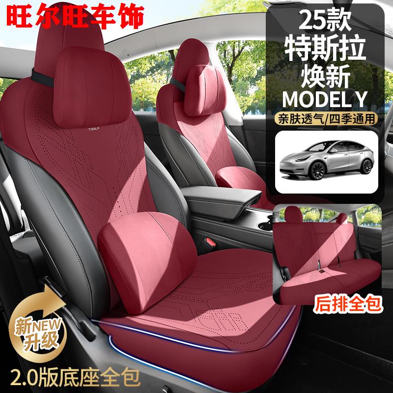 25款特斯拉modelY焕新版专用汽车坐垫座椅保护改色翻毛皮半包座垫