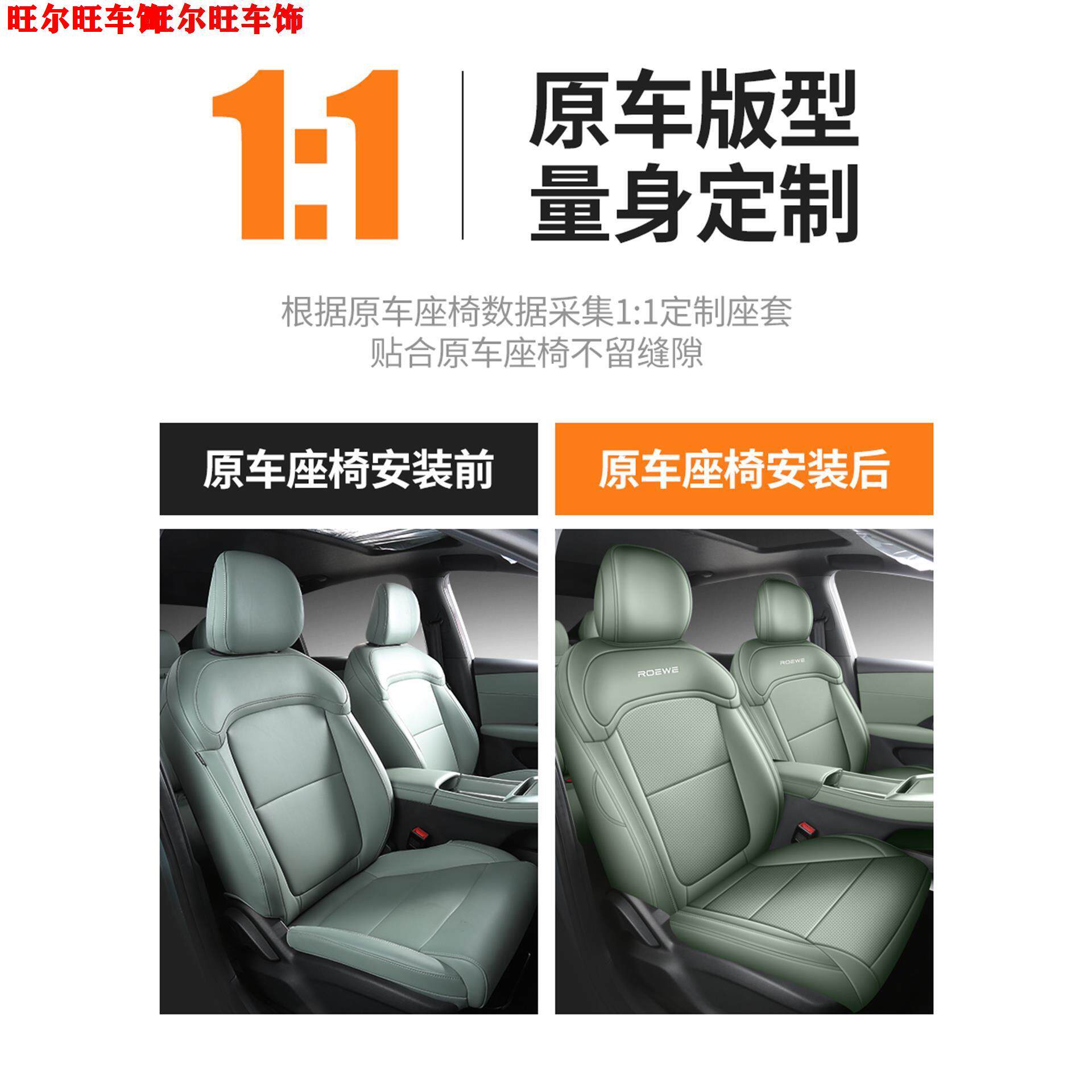 2025款荣威D6舒享版尊享智享专用座椅套全包皮革座套四季汽车坐垫