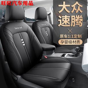 通用汽车坐垫 大众速腾专用座椅套全包围透气皮革座套四季 24款