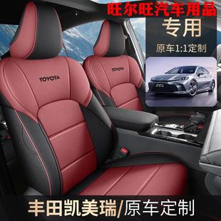 24款丰田凯美瑞专用汽车椅套透气棉麻座套全包围座垫四季通用坐垫