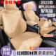 通用坐垫透气座椅套 汽车座套拉姆斯四季 25款 比亚迪秦plus智驾版