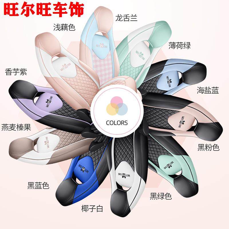 奇瑞qq冰淇淋椅套全包皮革冰激凌卡通女座套四季车内装饰改装坐垫
