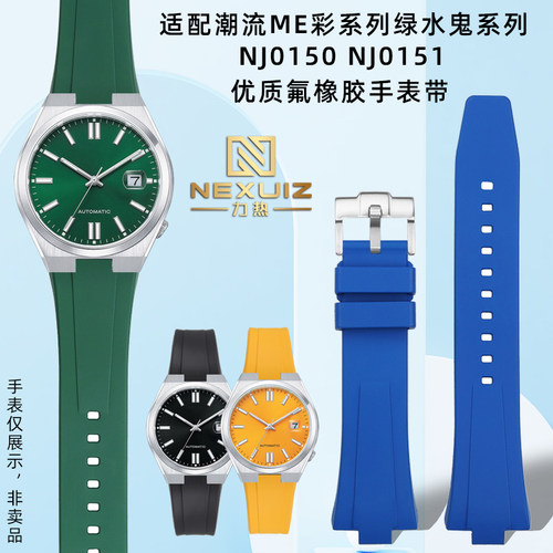 适配西铁城ME彩系列氟橡胶表带