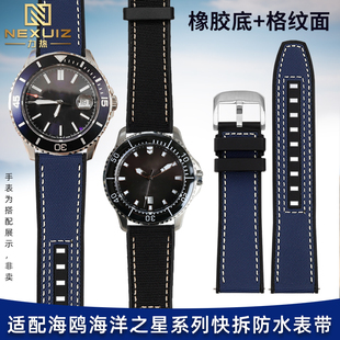 适配海鸥海洋之星/PRO系列816 416 1210防水橡胶运动手表带男22mm