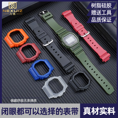 适配卡西欧DW-5600GW-M5610套装