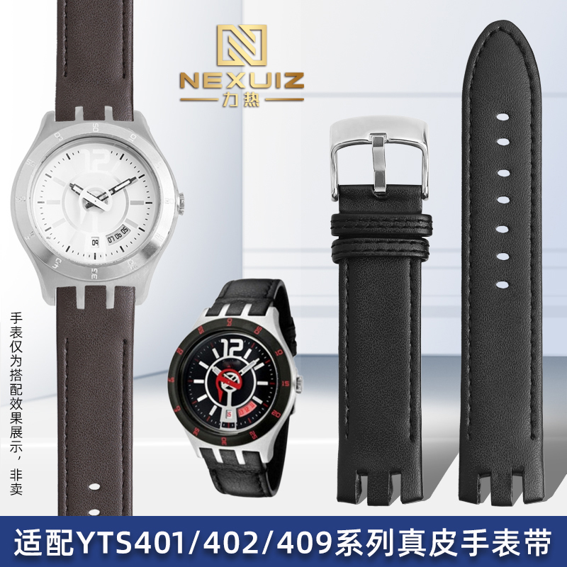 适配斯沃琪YTS401/402真皮手表带