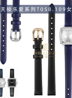 适配天梭1853乐爱小方表T058真皮小可爱T058109A真牛皮手表带 9mm