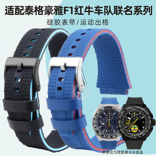 适配泰格豪雅F1红牛车队联名系列