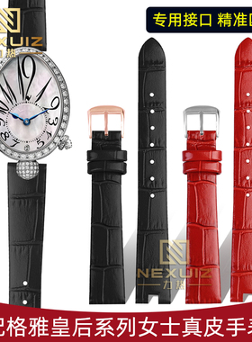 女真皮手表带适配格雅皇后系列76077/6259/6260L凹型腕带配件14mm