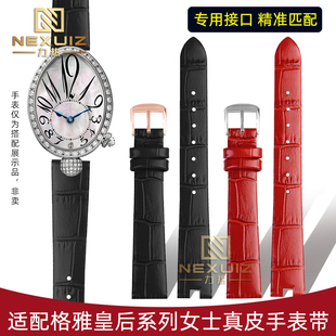 女真皮手表带适配格雅皇后系列76077/6259/6260L凹型腕带配件14mm