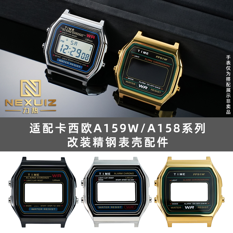 适配卡西欧A159W-N1/A158WA表壳