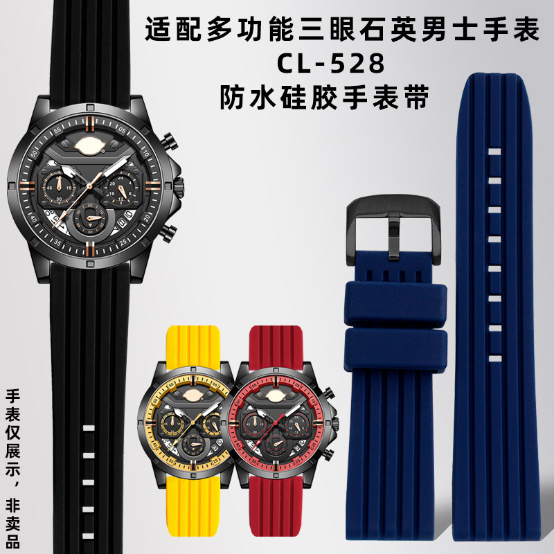 适配Dickies手表CL-528硅胶表带图片