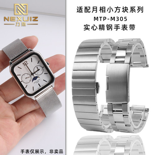 适配卡西欧MTP-M305精钢手表带