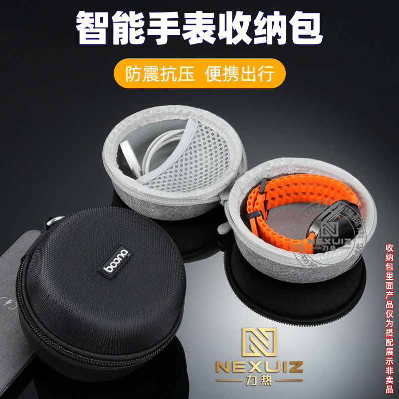 力热便携旅行手表收纳盒 适配苹果华为三星智能手表收纳包保护盒