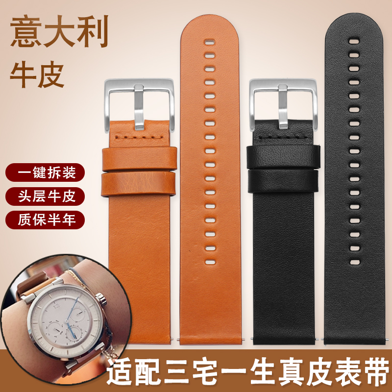 适配三宅一生W系列真皮手表带