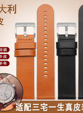真皮表带 适配三宅一生W系列SILAY003Y NYAD002 NYAJ003Y 20 22mm