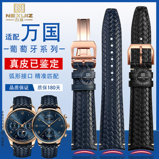 弧形真皮表带编织纹 适配万国葡萄牙飞行员小王子马克十八20 22mm