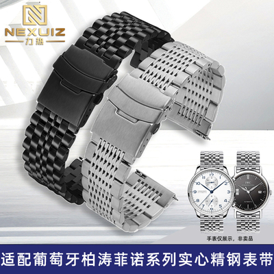 适配万国葡萄牙柏涛菲诺系列表带