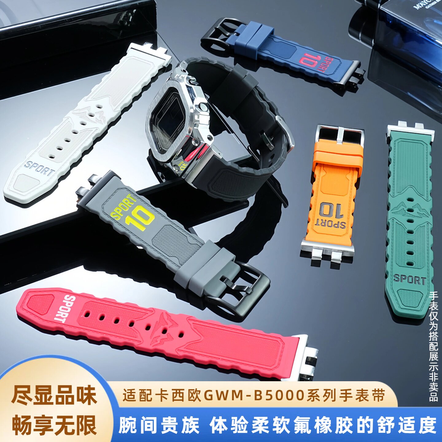 适配casio卡西欧GWM-B5000表带