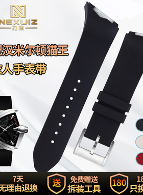 适配汉米尔顿探险系列猫王黑衣人H24655331橡胶手表带男款75周年