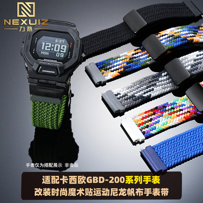 适配卡西欧GBD-200尼龙手表带