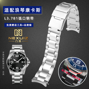 781 642 782运动金属表链21mm 适配浪琴康卡斯L3.742 弧口钢带男