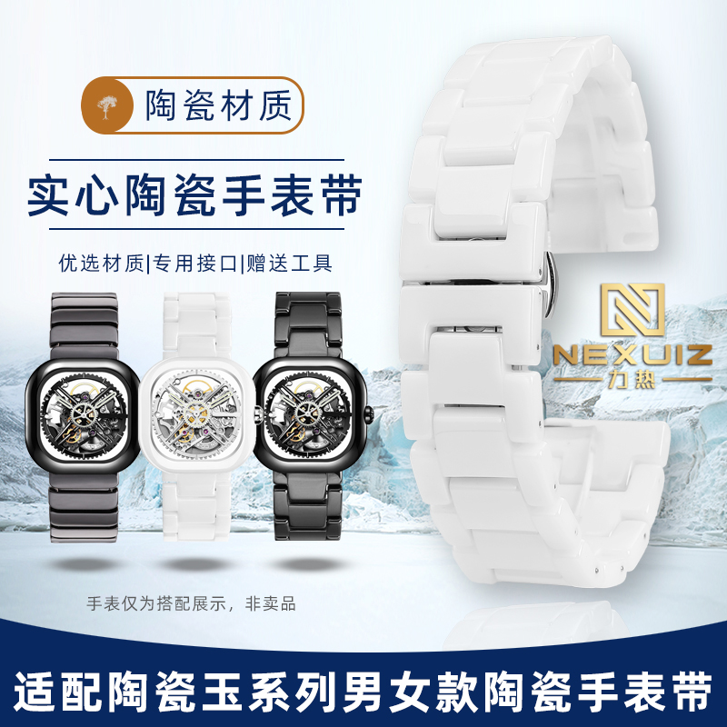 适配玺佳玉系列实心陶瓷手表带